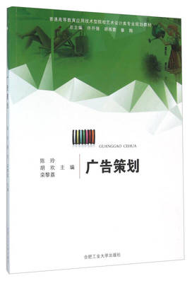 广告策划 从策略到落地的完整指南